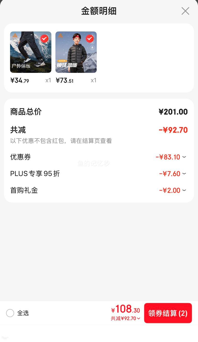 闭眼买、PLUS：匹克 PEAK 儿童轻薄羽绒服 2025新款 冬季保暖拼色防风耐磨优惠证明