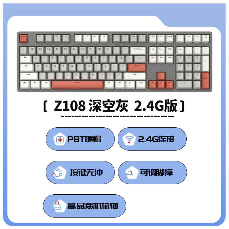 ikbc Z108深空灰机械键盘办公游戏电竞有线红轴108键 Z108 无线 深空灰 红轴 159