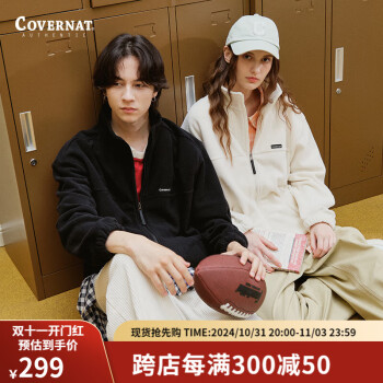 COVERNAT 潮牌抓绒夹克外套 男女同款六色可选 275.91元（需用券）