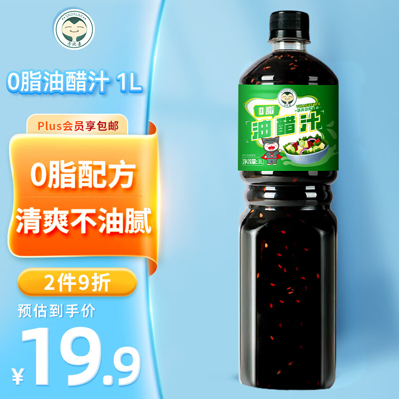 卡比兽 0脂油醋汁1L 蔬菜沙拉轻食餐调味酱汁凉拌面家用调味料 3.28元（需买