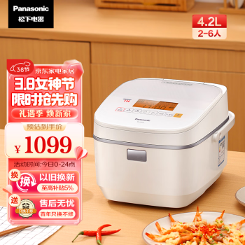 Panasonic 松下 SR-HQ153 电饭煲 4.2L 白色 ￥789.05