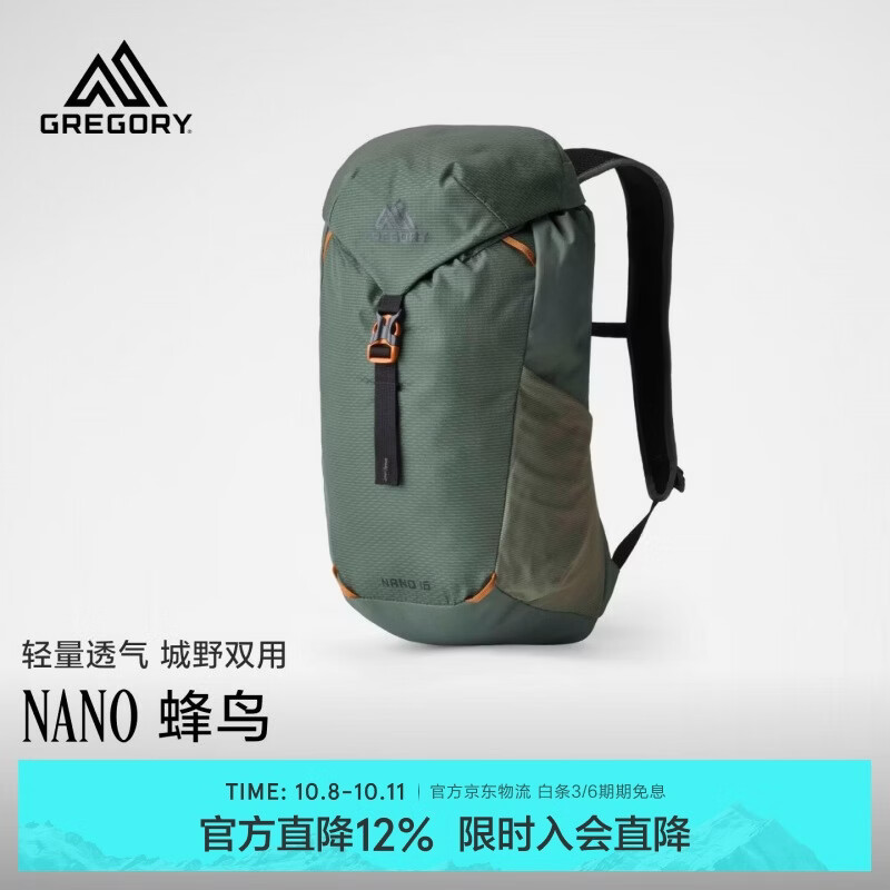 格里高利 蜂鸟NANO 户外徒步 登山包16L 391.75元 - 86线报
