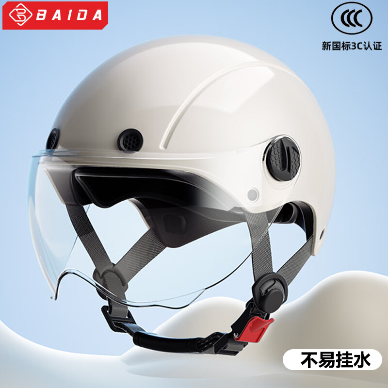 百大头盔电动车新国标3C认证摩托车A类四季男女通用安全帽半盔 新国标3C-A