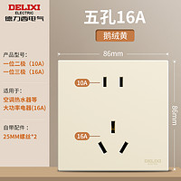 DELIXI 德力西 CD100插座-324278 斜六孔插座 16A 象牙白 ￥37.8