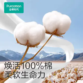 全棉时代 一次性洗脸巾80抽*4包 25.59元 - 线报酷 全棉时代 一次性洗脸巾80抽*4包 25.59元 - 线报酷