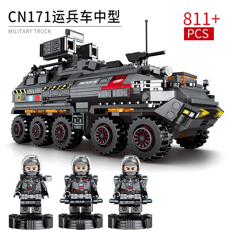 SEMBO BLOCK 森宝积木 流浪地球积木 107005 CN171运兵车 78元（需用券）