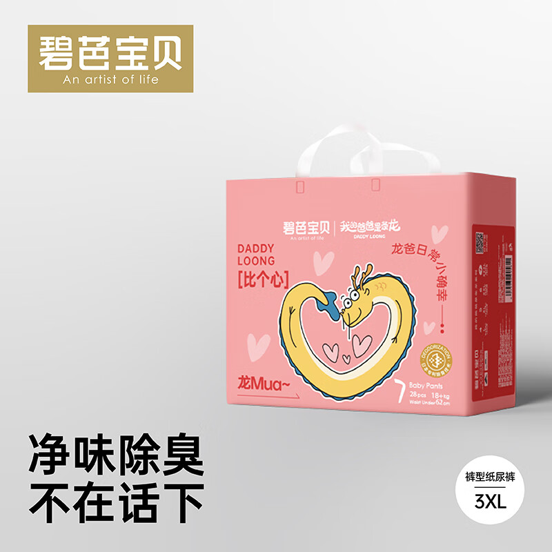 Beaba: 碧芭宝贝 龙爸系列 拉拉裤XXXL码28片（18kg+） 58.51元（需买2件，需用券