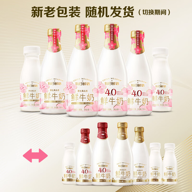 每日鲜语 4g乳蛋白 鲜牛奶 720ml 15.92元