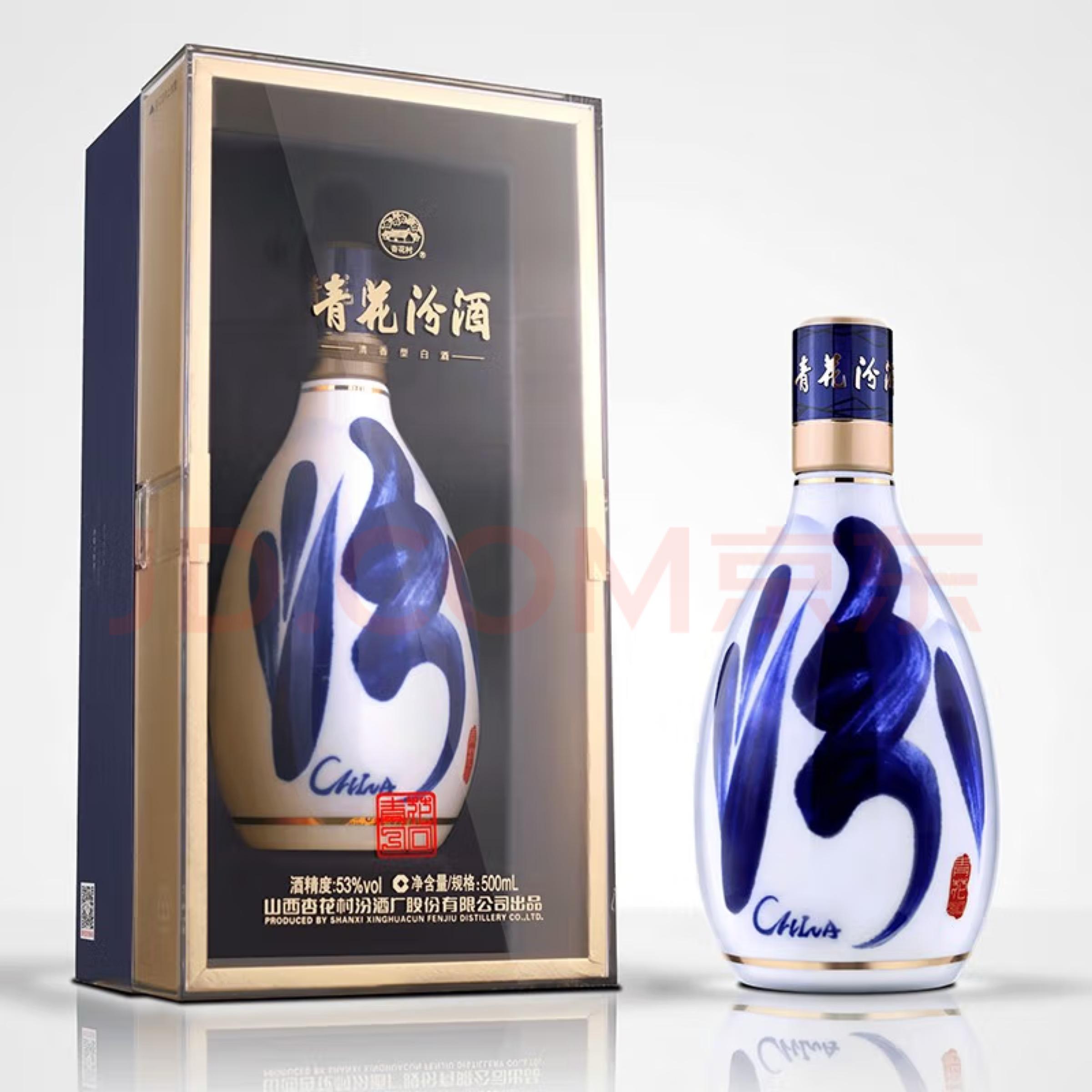 预售：汾酒 青花20 清香型白酒 53度 500ml单瓶装 360元