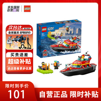 LEGO 乐高 积木玩具 城市系列 60373 消防救援艇 5岁+ 520情人节礼物 摆件 ￥95.95