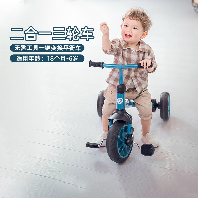 YVolution/菲乐骑 菲乐骑2-6岁儿童三轮车平衡车二合一可拆脚踏后轮转换学步车numa 369元（需用券）