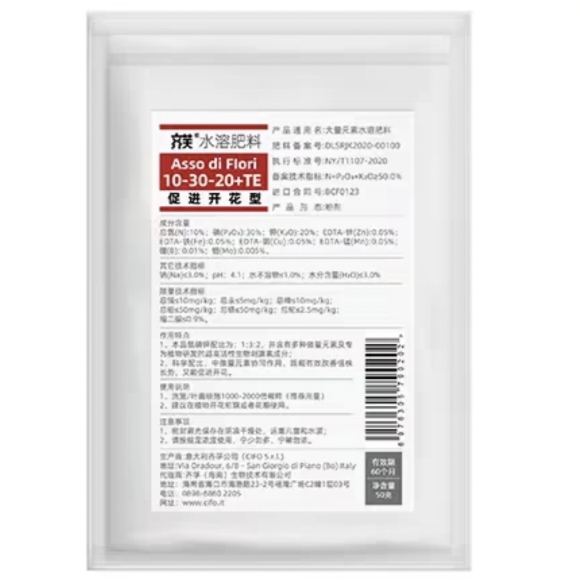 齐芙 植物水溶肥50g/碳酸二氢钾100g 1.01元包邮（需用券）