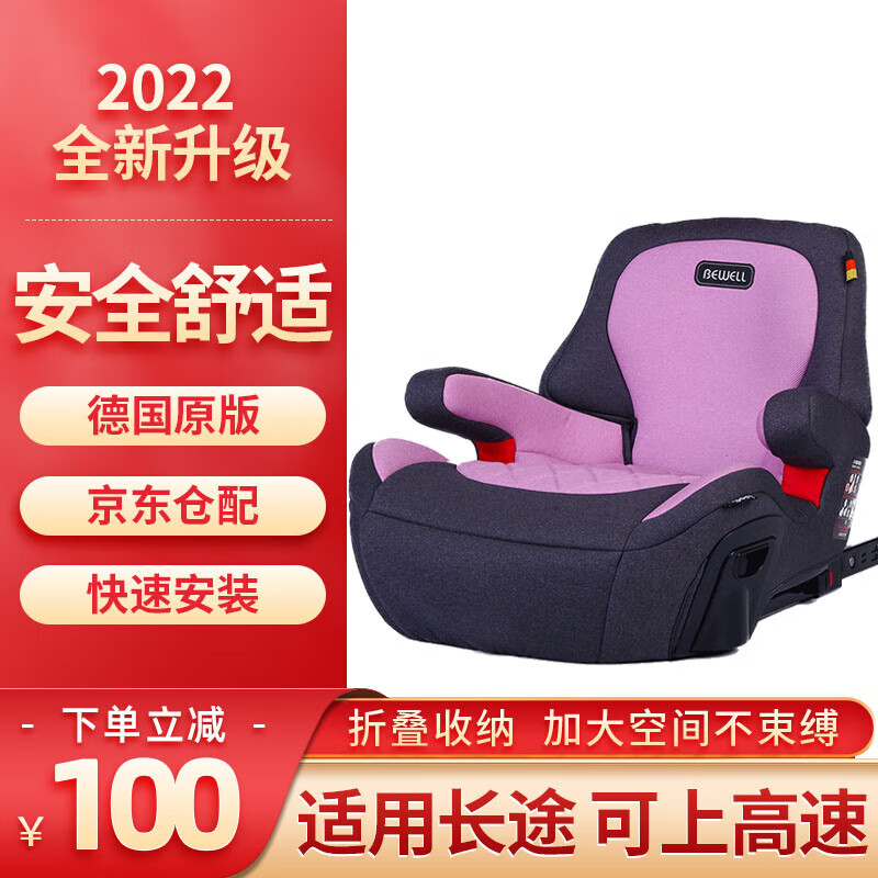 Bewell ewell便携式儿童安全座椅背带2–12岁宝宝婴儿车载二合一大童 黑灰 598