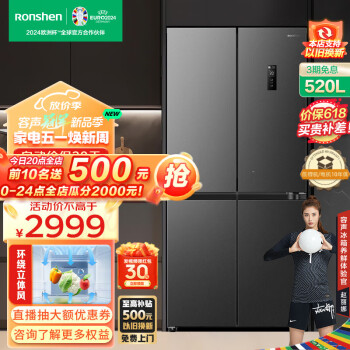 Ronshen 容声 520升十字对开四开门冰箱BCD-520WD12FP大容量 ￥2564.2