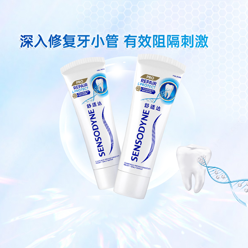 舒适达 专业修复牙膏90g*2 43.21元(需用券)