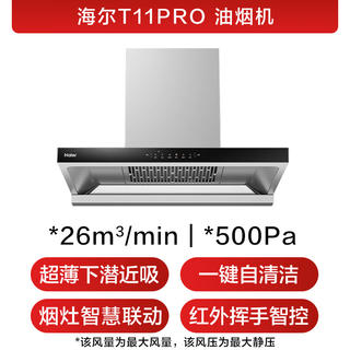海尔 CXW-219-C1900 26m³/min大风量 自清洁 欧式顶吸油烟机 937.46元 - 线报酷 海尔 CXW-219-C1900 26m³/min大风量 自清洁 欧式顶吸油烟机 937.46元 - 线报酷