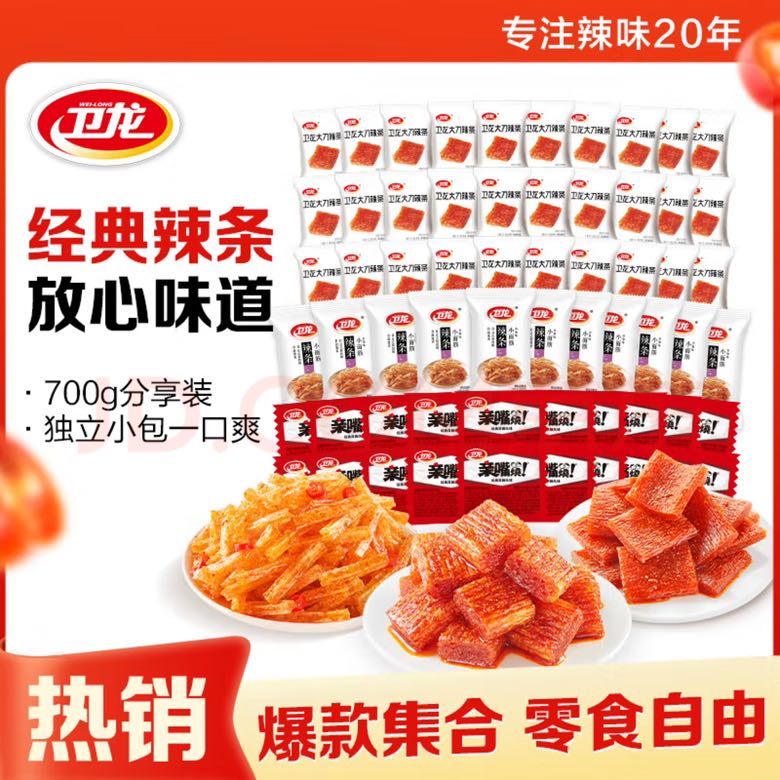 卫龙 辣条零食大礼包 买30包赠30包 约700g 16.9元（需用券）