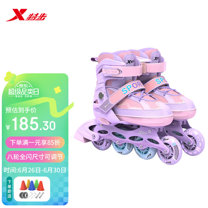 XTEP 特步 轮滑鞋儿童全闪溜冰鞋男童女童滑冰鞋初学可调直排旱冰鞋 粉紫色