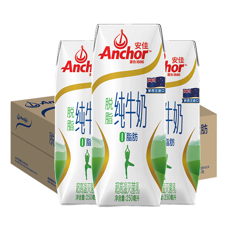 88VIP：Anchor 安佳 脱脂纯牛奶 250ml*24盒 整箱 67.41元