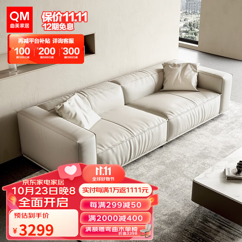 QM 曲美家居 豆腐块沙发方块模块客厅 4389元（需用券）