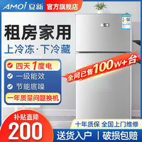 AMOI 夏新 冰箱小型家用大容量双开门宿舍一人出租房冰柜冷冻冷藏电冰箱 ￥