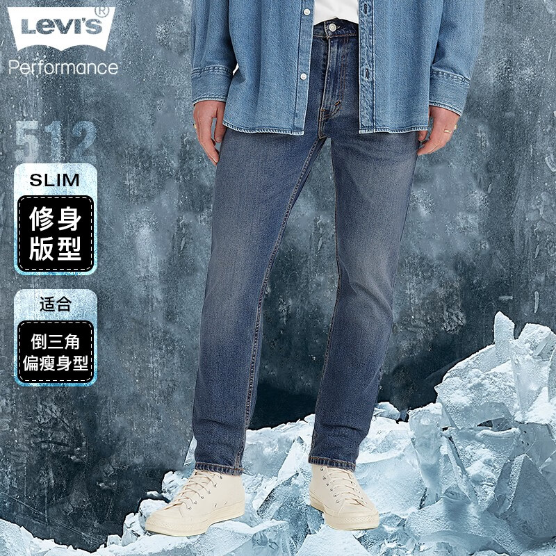 PLUS会员：Levi's 李维斯 512修身锥形男士牛仔裤 蓝色 28833-0669 274.05元包邮（需