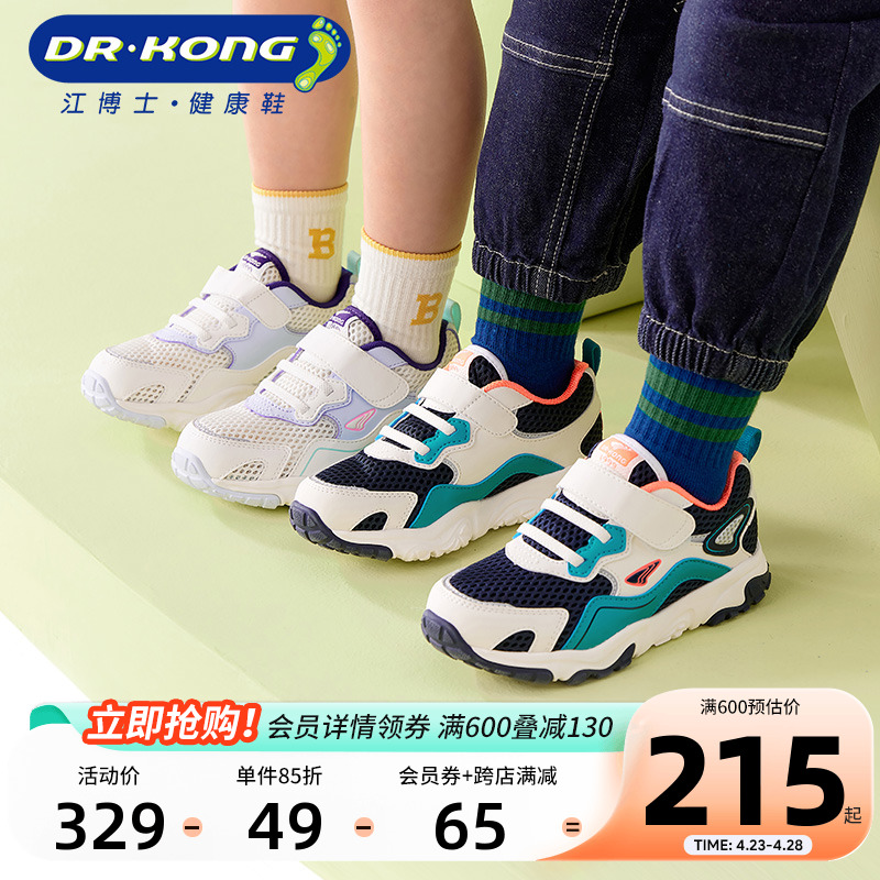 DR.KONG 江博士 男女童鞋魔术贴拼色宝宝运动鞋春季舒适幼儿学步鞋 229.65元（需用券）