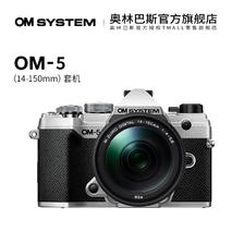 OM System 奥之心 OM-5 M4/3画幅 微单相机 单机身 6847.81元（含税包邮）