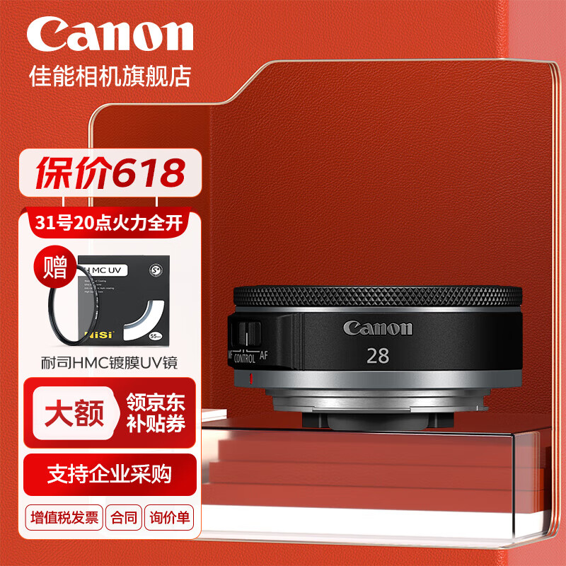 Canon 佳能 rf小痰盂人像饼干头大光圈 专微全画幅标准定焦镜头适用R5 R6 RP RF2