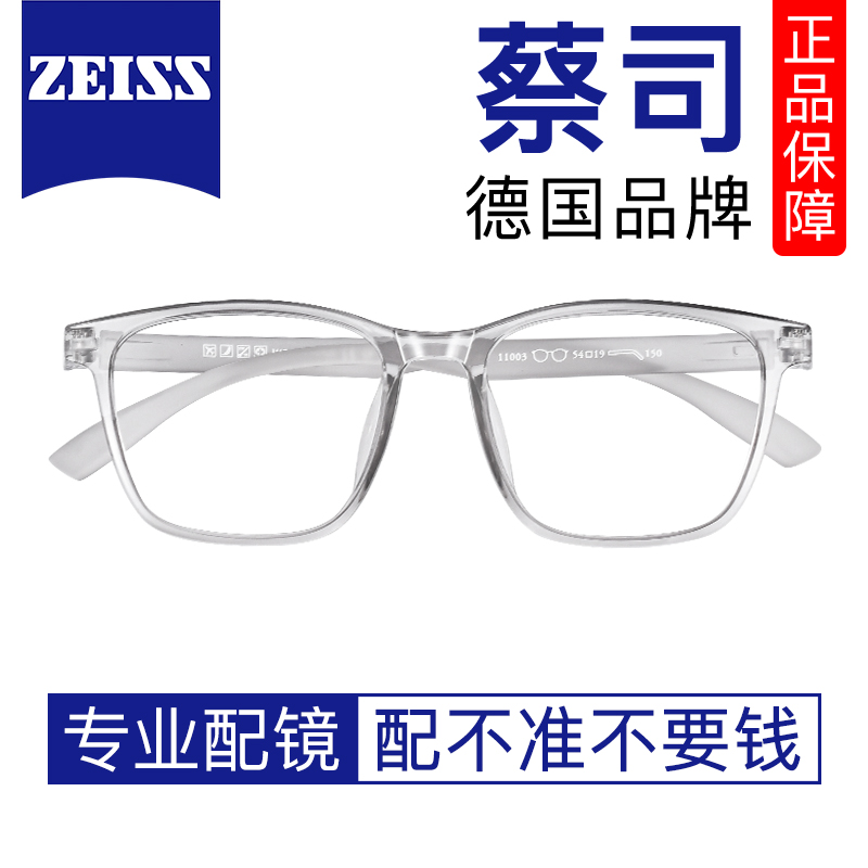 ZEISS 蔡司 视特耐1.60超薄非球面高清镜片*2片+超轻纯钛镜架 189元包邮（需用