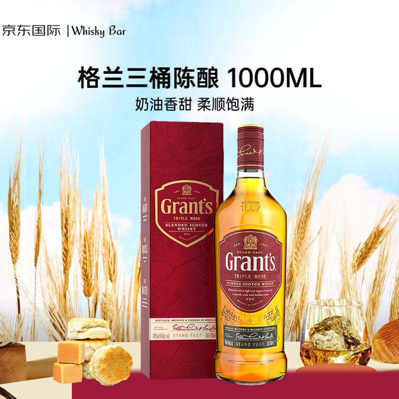 Grant's 格兰 三桶陈酿 调配型 苏格兰威士忌 1000ml 单瓶装 38元（需用券）