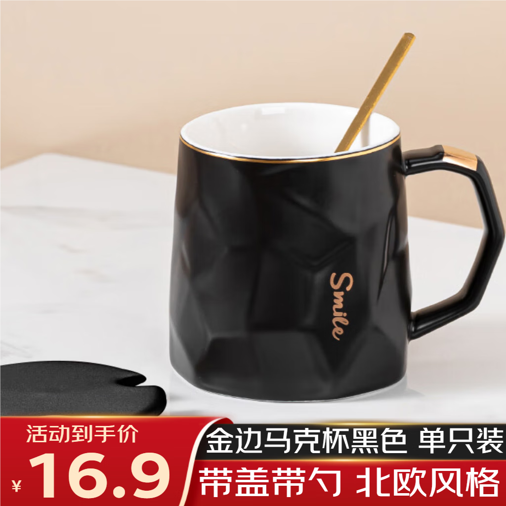 几物森林 陶瓷马克杯带盖大容量咖啡杯杯牛奶杯早餐水杯男女茶杯黑色 黑