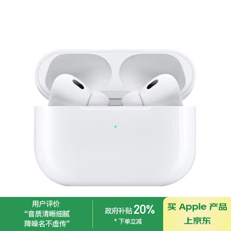 苹果 Apple AirPods Pro 2 入耳式降噪蓝牙耳机 白色 Type-C接口 ￥1439.2