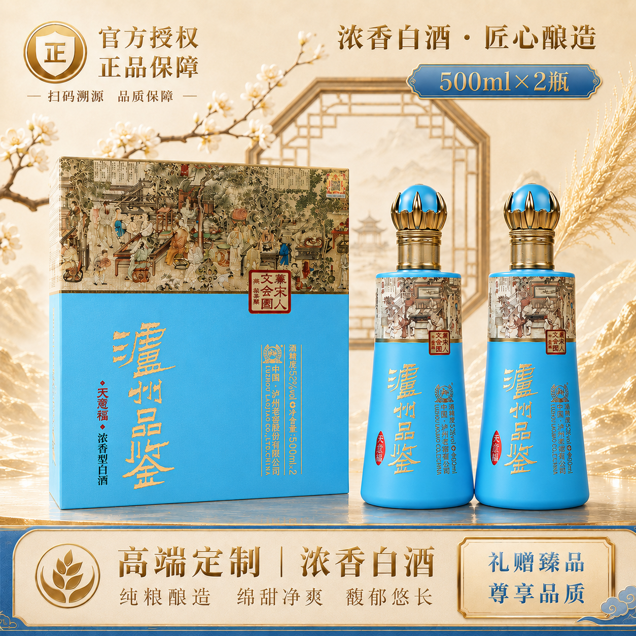 泸州老窖 52度 浓香型白酒 500ml*2礼盒装 58元 - 线报酷