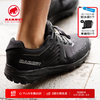 MAMMUT 猛犸象 Ultimate III 男士户外GTX防泼水透气防滑低帮徒步鞋 黑色 44 ￥1397.