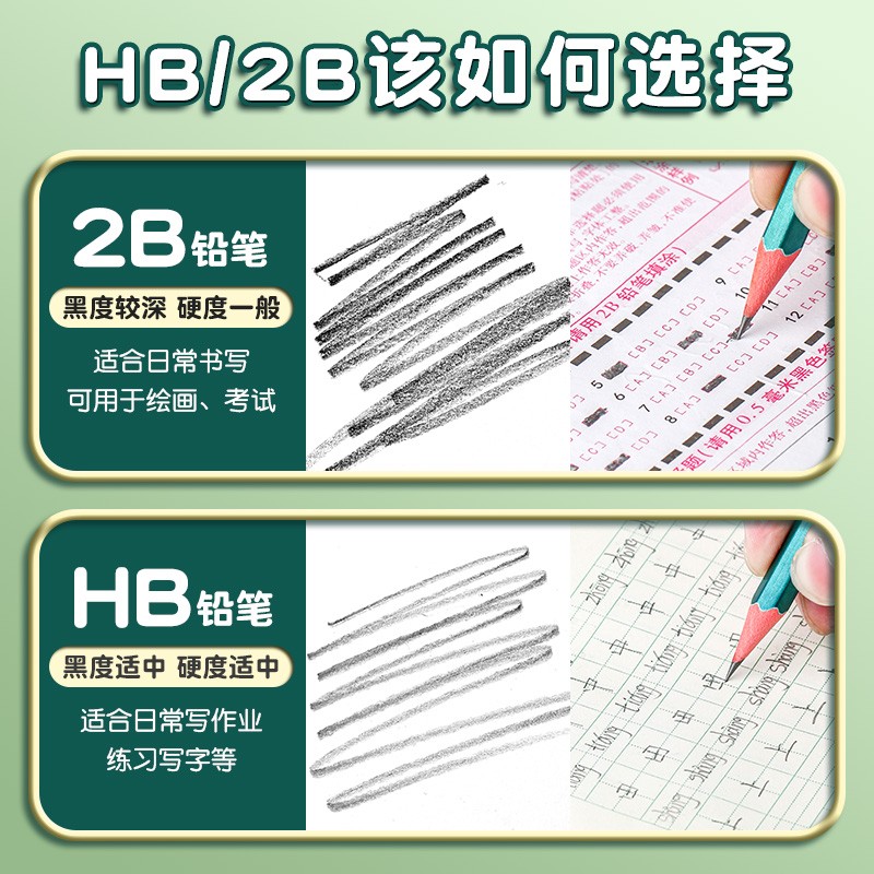 M&G 晨光 2B铅笔小学生专用HB10支+2橡皮 2.88元（需用券）