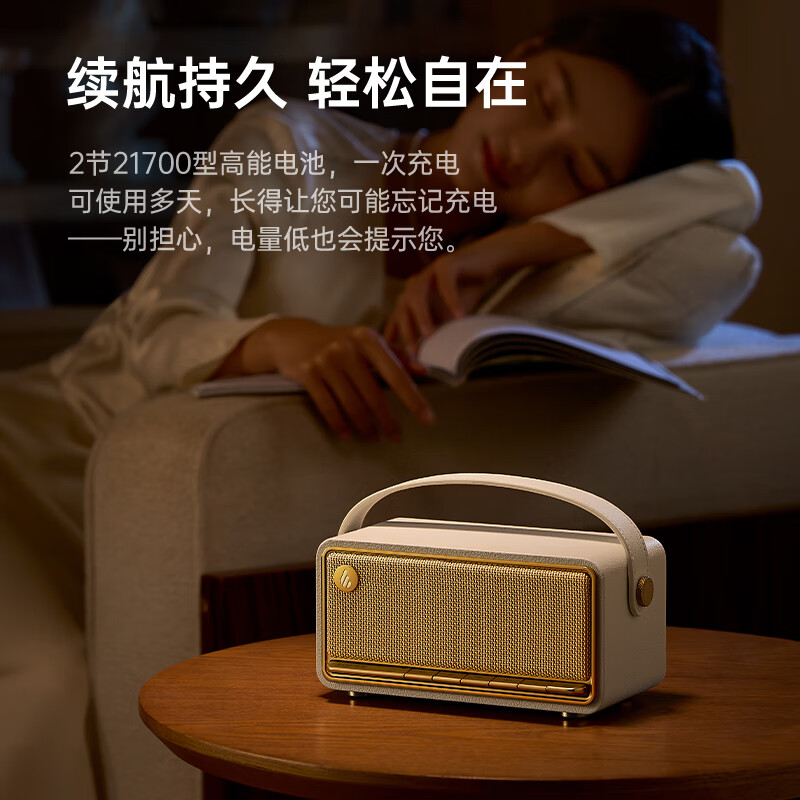 漫步者 M285复古便携蓝牙音箱 蓝牙5.4 手提音箱 579元