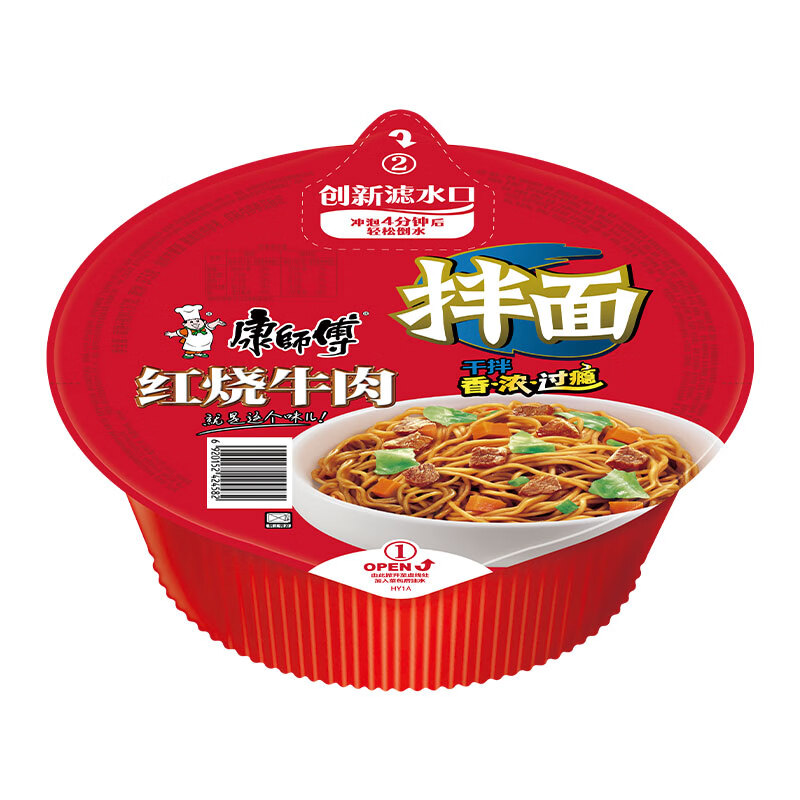 康师傅 方便面 红烧牛肉面 130g 1盒 4.9元