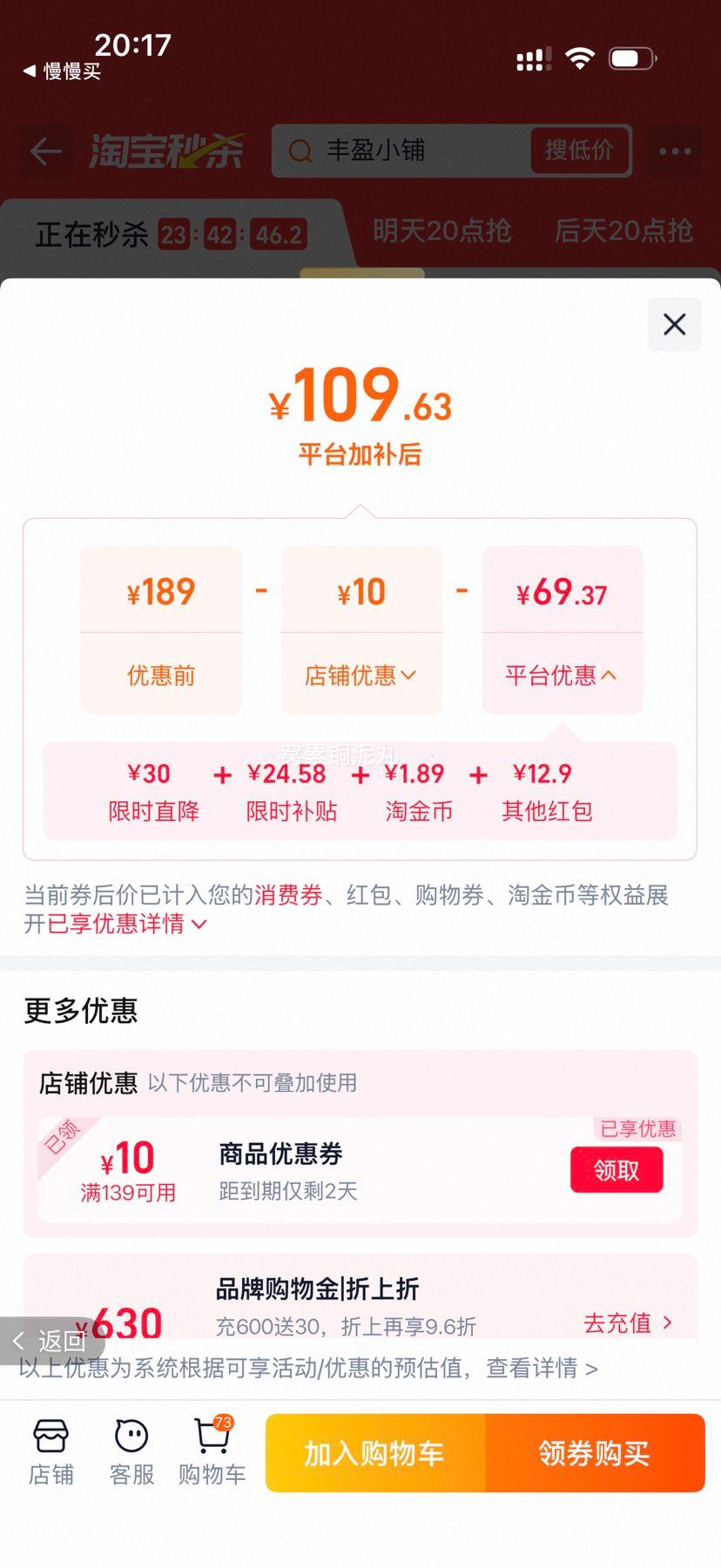 特步男士防泼水连帽加绒登山服 秋季新款 109.63元+1.89元淘金币 - 86线报