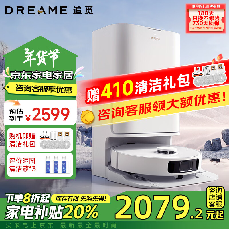 dreame 追觅 S10 Pro热水版扫地机器人扫拖一体自动清洗热风烘干热水洗 S10 Pro 