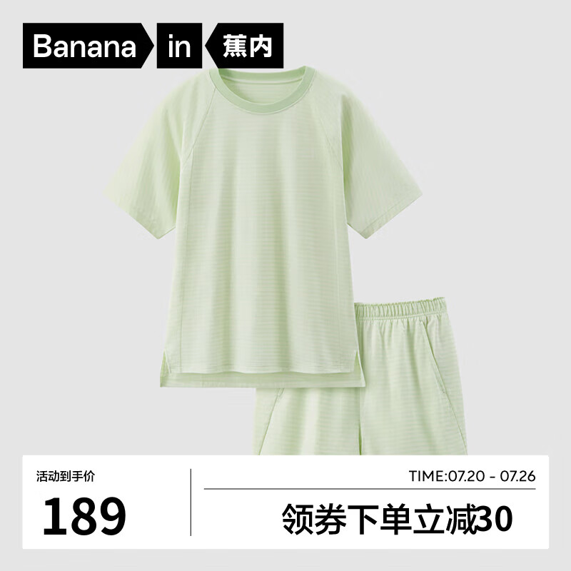 Bananain 蕉内 棉棉507S睡衣男女士春夏款凉感家居服短袖抑菌防螨居家服套装 