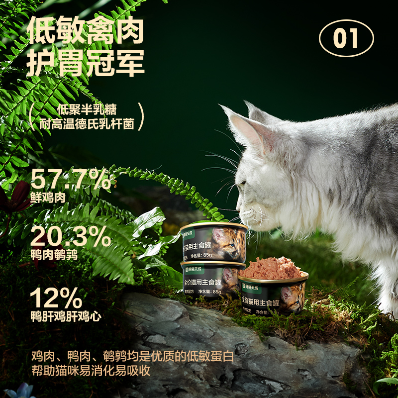 YANXUAN 网易严选 网易天成 禽肉全阶段猫粮 主食罐 56元（需用券）