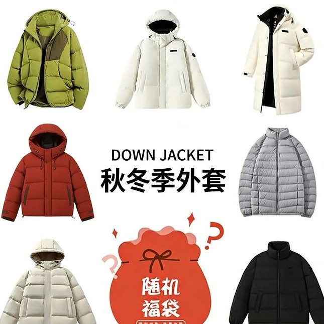 班尼路 秋冬季外衣盲盒 全新无暇 放心购 29.9元