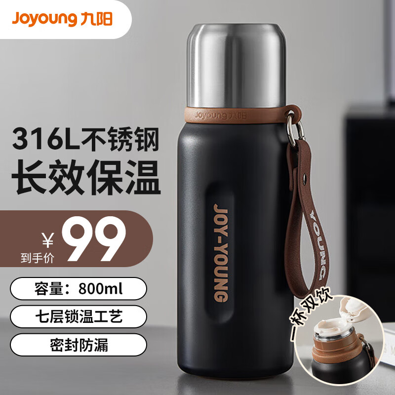 Joyoung 九阳 WV602 保温杯 800ml 曜石黑 50.52元