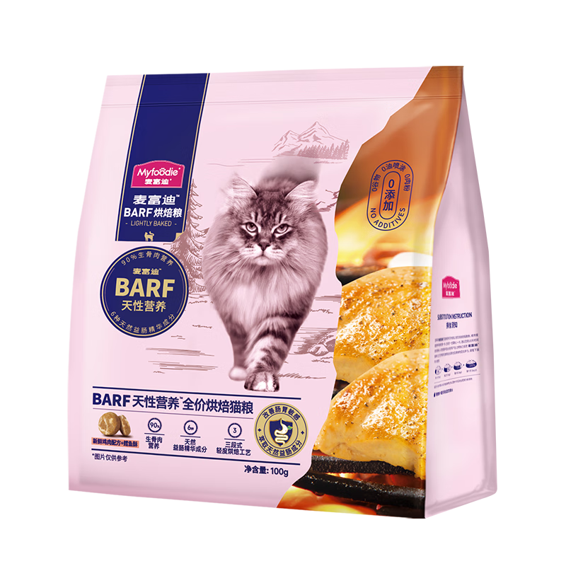 需首购：麦富迪 barf全价烘焙猫粮 鸡肉+鳕鱼酥 100g 3.9元