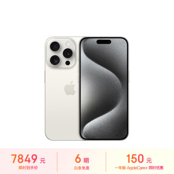 Apple 苹果 iPhone 15 Pro 5G手机 256GB 白色钛金属 ￥7799