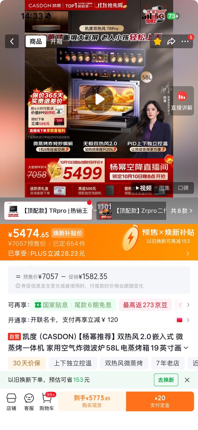 凯度 TR Pro 蒸烤一体机 52L 5474.65元 - 线报酷 凯度 TR Pro 蒸烤一体机 52L 5474.65元 - 线报酷
