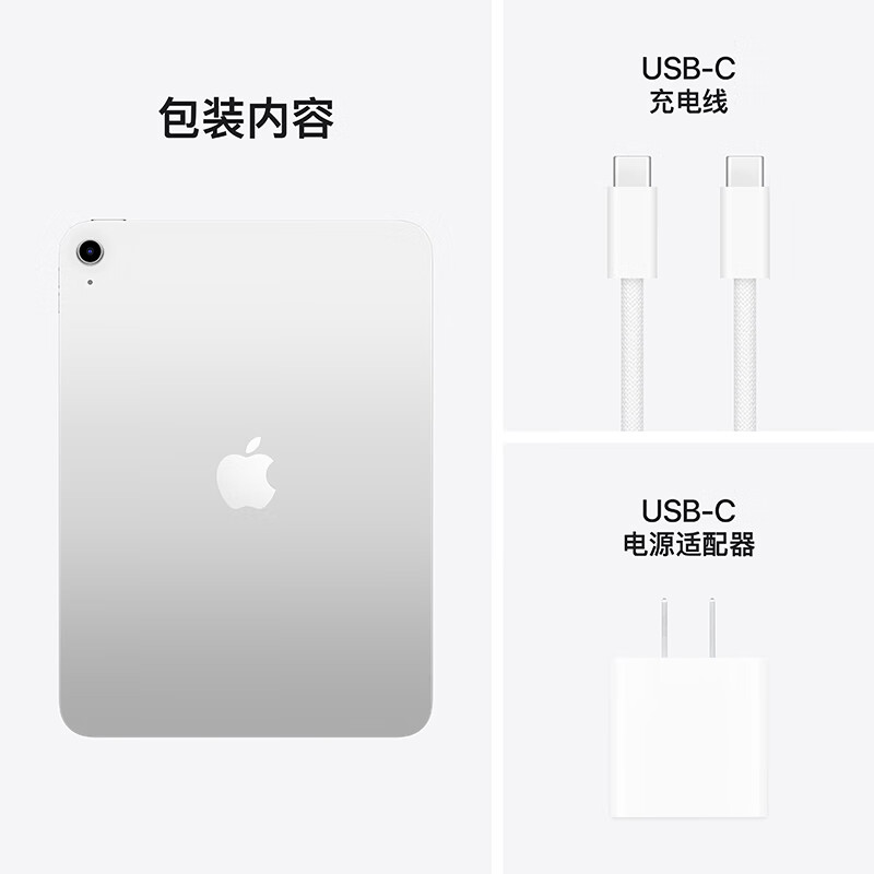 苹果 Apple iPad 11英寸 A16芯片2025年款 平板电脑 (256GB WLAN版/学习办公娱乐)银色 2705.56元