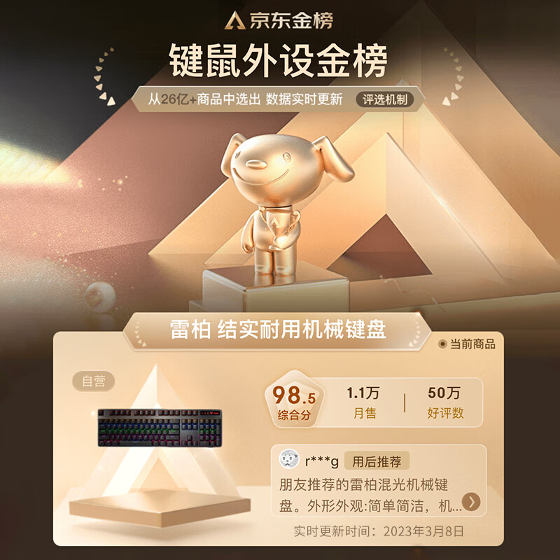 雷柏 V500PRO 104键 有线机械键盘 黑色 雷柏红轴 混光 89元 - 线报酷