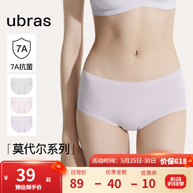 Ubras 中腰三角裤柔软透气(3条装) 椰青灰色+浅桃粉色+柔灰紫色 M 39元（需用